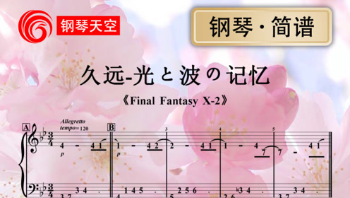久远光与波的记忆 腾讯视频