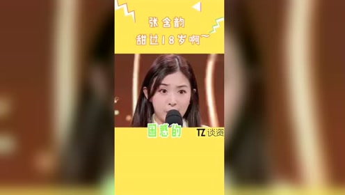 子韵 腾讯视频