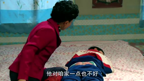 喜临门:儿子幸运捡回一条命,又被亲妈狠狠打屁股,儿子哭着委屈