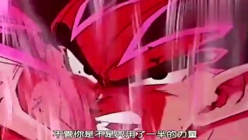 二十倍界王拳 腾讯视频