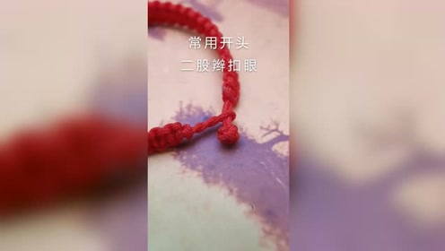 二股绳 腾讯视频