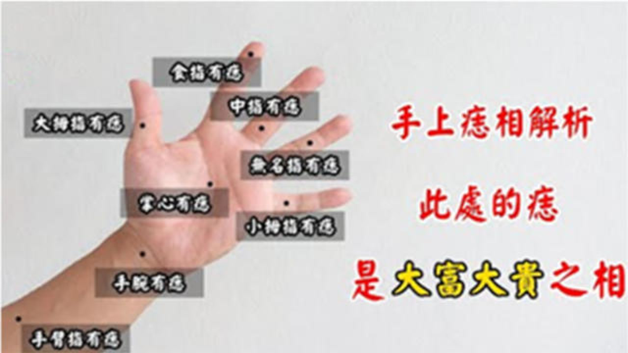 手相 以手掌形态和纹理去推论运程的占卜法 搜狗百科