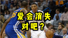 NBA搞笑解说：杜兰特和威少、贝弗利、安东尼的恩怨情仇！