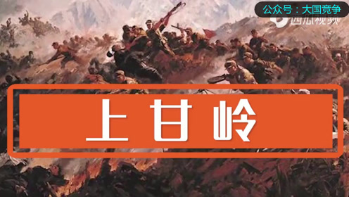 新中国的立国之战,真实还原惨烈的"上甘岭"战役