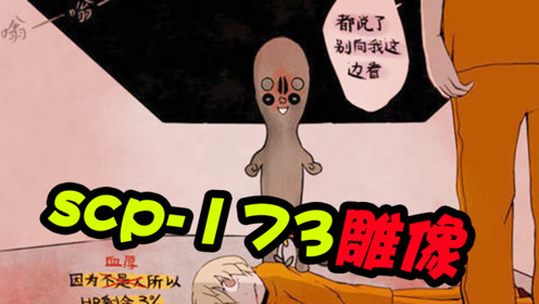 173怪物 腾讯视频