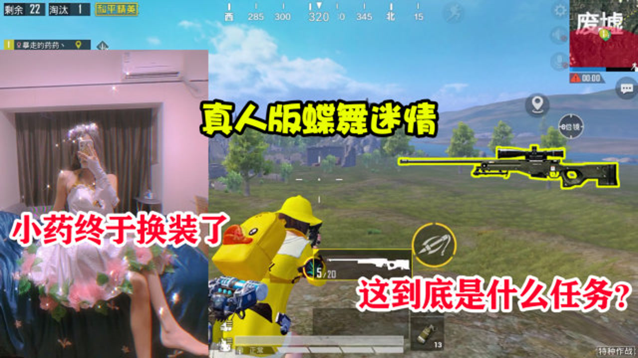 暴走的小药小药终于换装了竟然还拿出了泳装这是什么任务