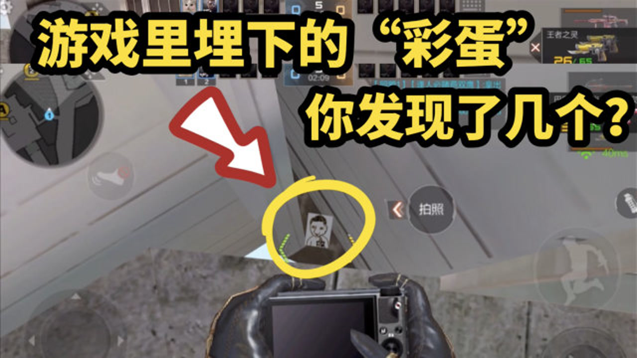 cf手游-盘点那些年策划在地图中埋下的"彩蛋"