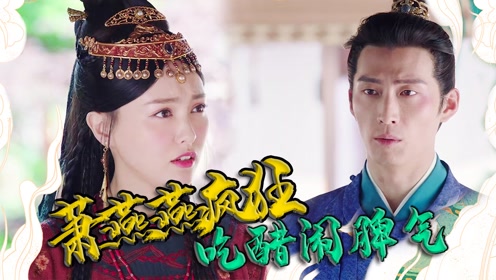 速看 燕云台 第8集 太平王与喜隐上萧府提亲 耶律贤对燕燕念念不忘 燕云台 速看 1080p在线观看平台 腾讯视频