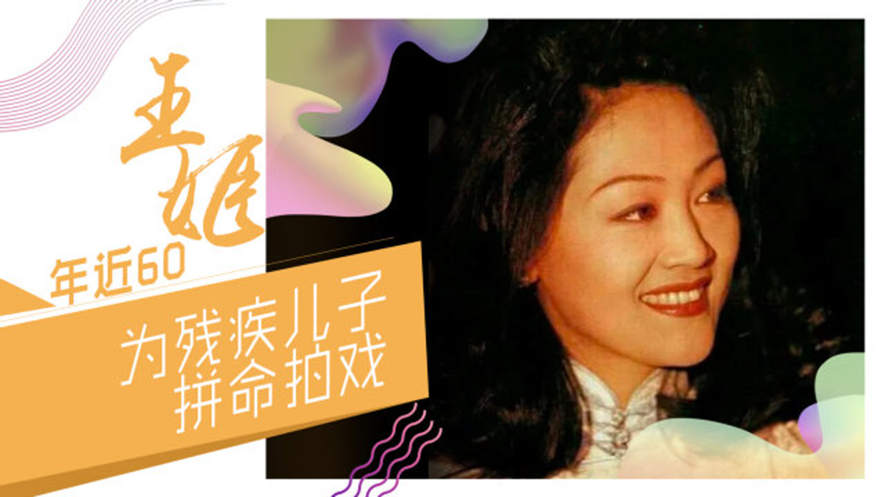 王姬(中国内地女演员)_搜狗百科