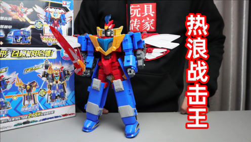 巨神战击队之轨道先锋热浪战击王,三种形态相当于拥有三种玩具!