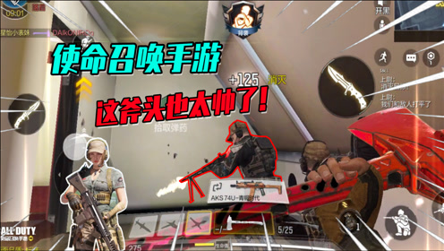 军用斧 腾讯视频
