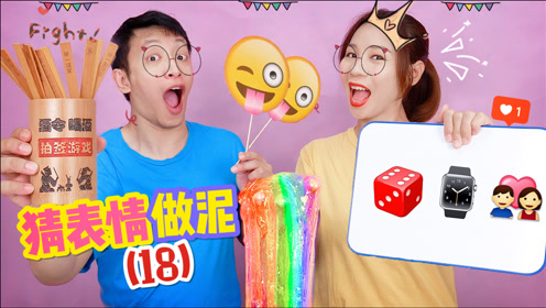 无硼砂时 间:2021-01-14上传者:喵姐手作简 介:猜表情混泥pk,起泡胶vs