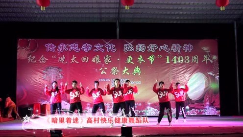 快乐健康队2 腾讯视频