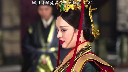 芈月传高能合集 腾讯视频
