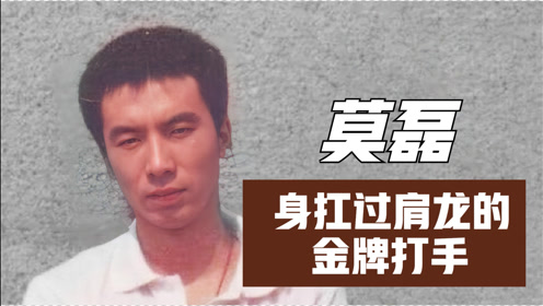 乔四爷的王牌打手,莫磊曾经叱咤风云一生,如今沦落靠捡垃圾为生