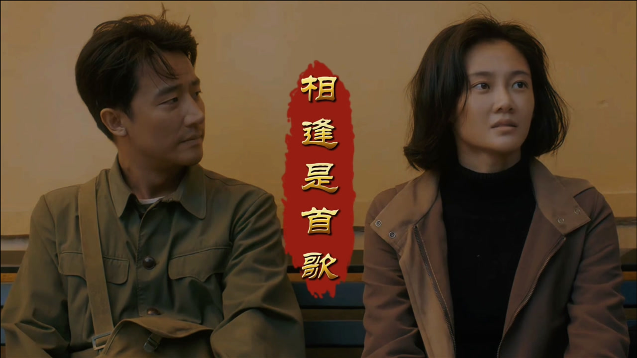 相逢是首歌(俞静演唱歌曲)_搜狗百科