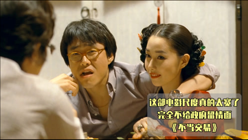 不当交易国语 腾讯视频