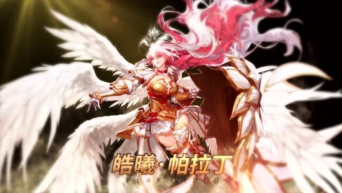 dnf:守护者三觉-帕拉丁技能展示