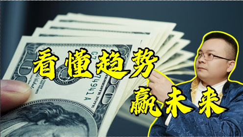 只有看懂趋势的人才能赢得未来,大健康产业你看懂了吗?