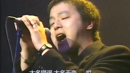 [图]《摇滚中国乐势力》1994香港红磡演唱会《悲伤的梦》窦唯