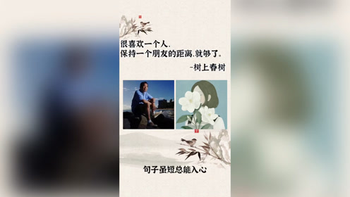 孙正义名言名句 腾讯视频