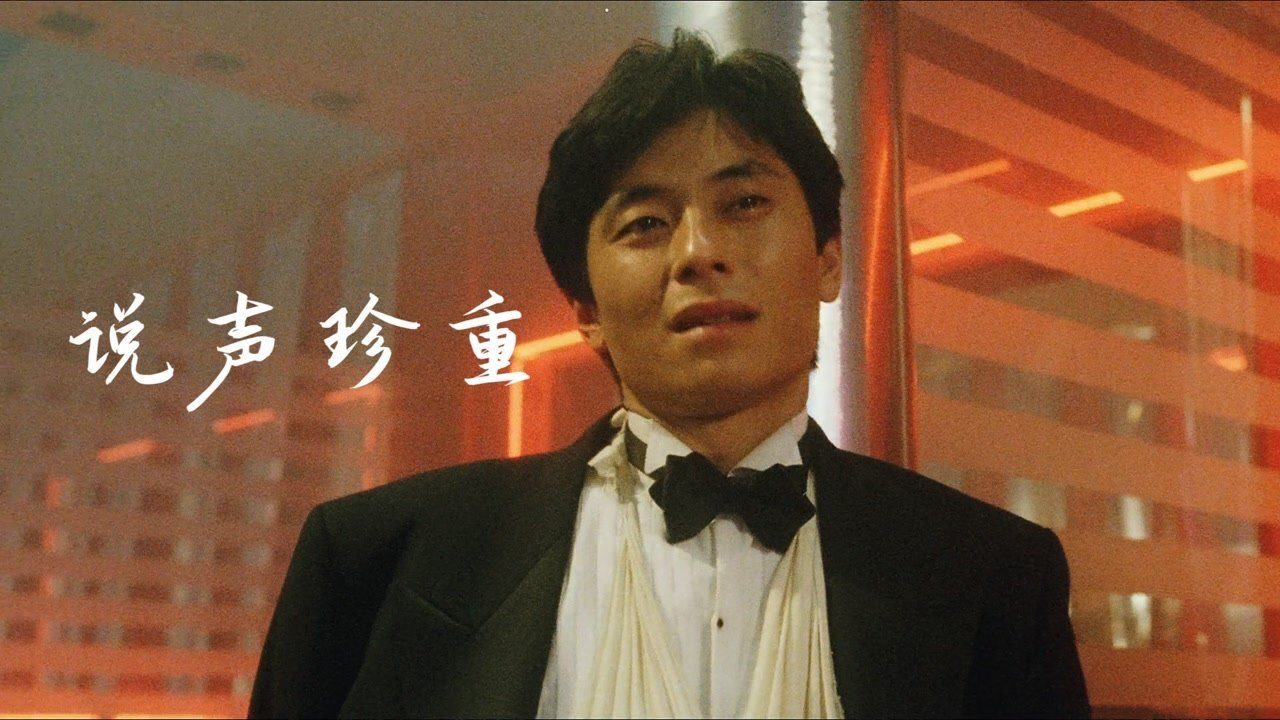 说声珍重(王杰演唱歌曲)_搜狗百科