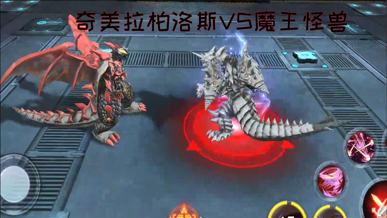 奥特曼传奇英雄:奇美拉柏洛斯集聚黑暗能量球秒杀火焰古兽