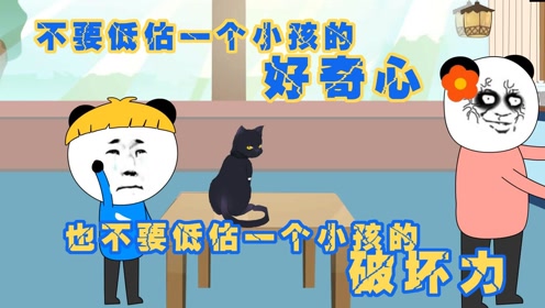 【沙雕动画】小时候这些蠢事你干过几样?