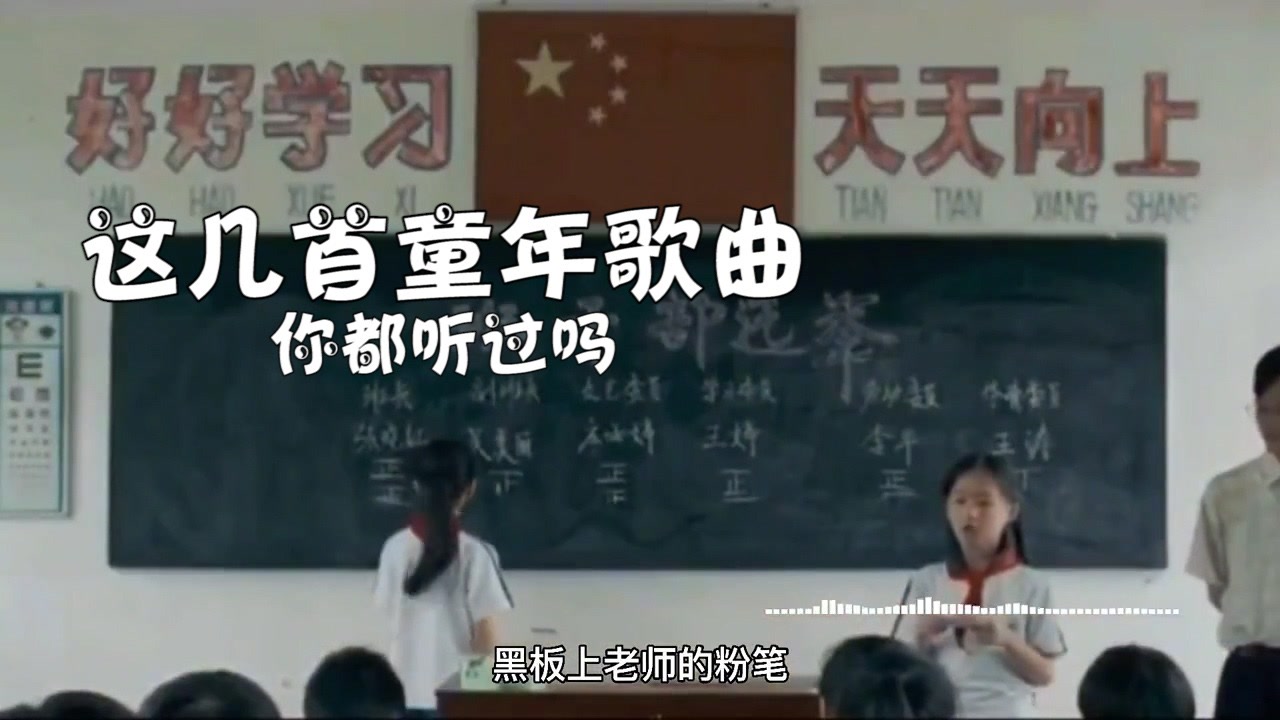 盘点几首童年歌曲,你都听过吗,没有的话说明你没有童年哟