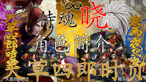 天草四郎时贞 腾讯视频