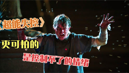 超能力纪事 腾讯视频