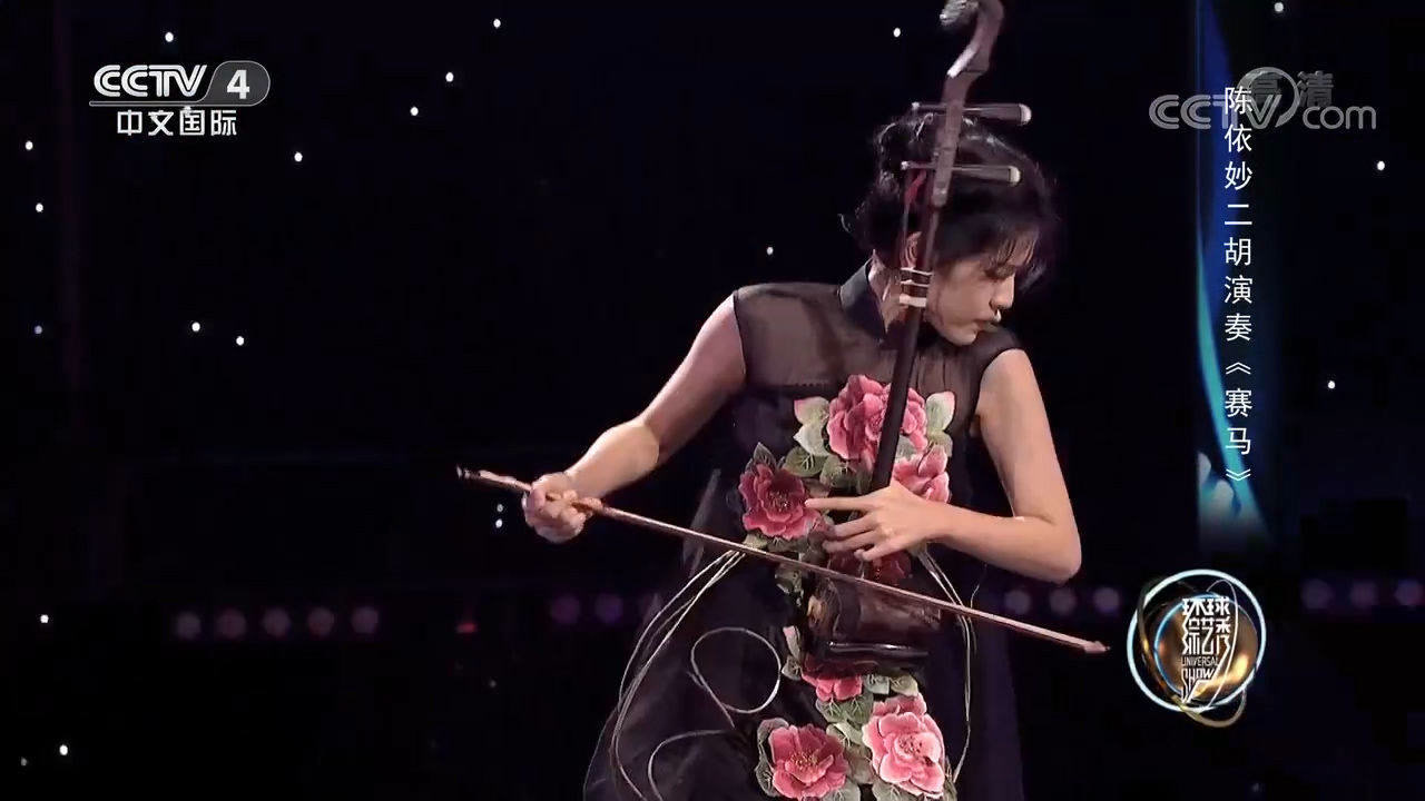 陈依妙二胡演奏《赛马》,犹如万马奔腾,气势磅礴
