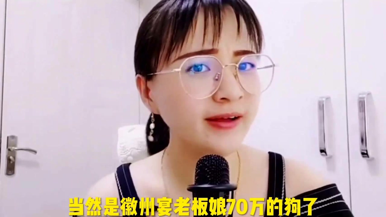 关于徽州宴事件的那条狗,她在接受采访时这么说?你怎么看?