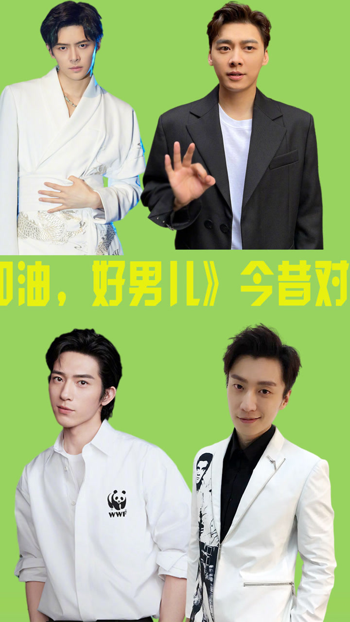 李易峰逆生长,乔任梁最让人惋惜#井柏然#乔任梁#付辛博#李易峰