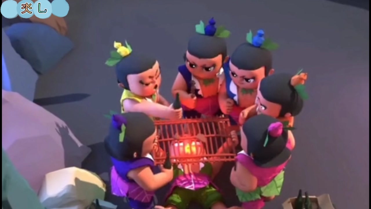 葫芦娃救爷爷:一个一个送