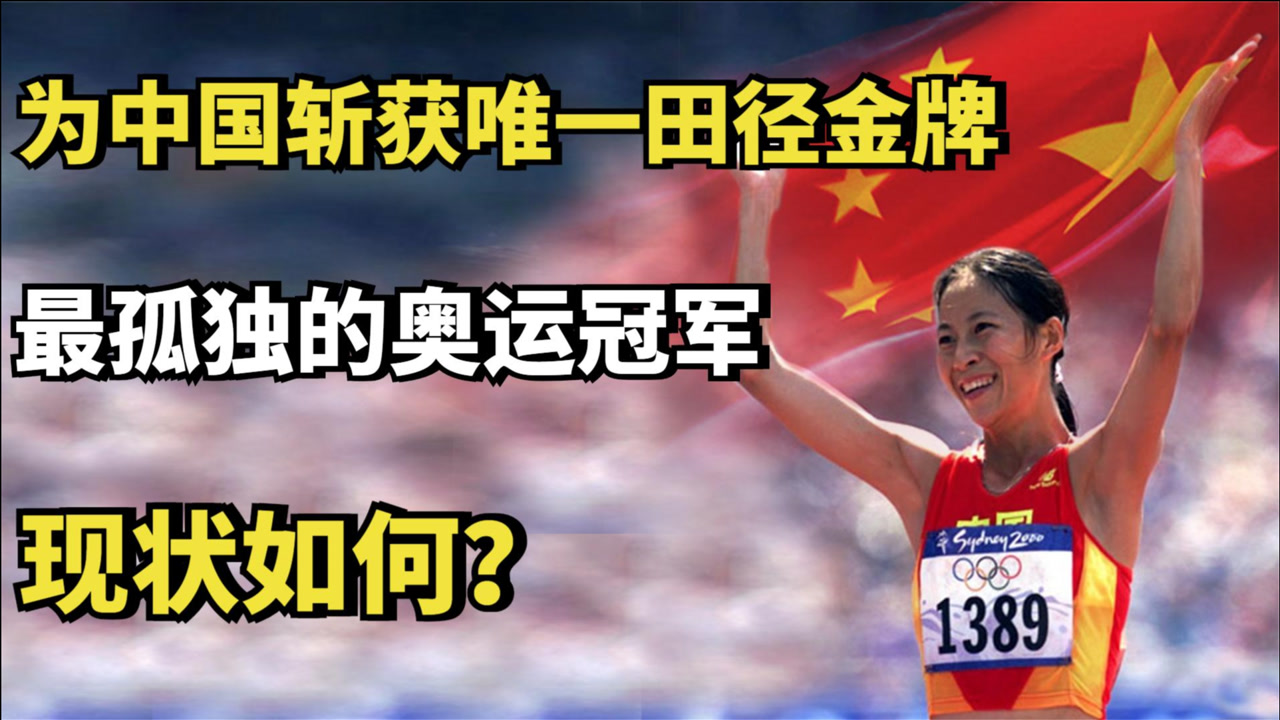 王丽萍(中国田径运动员)_搜狗百科