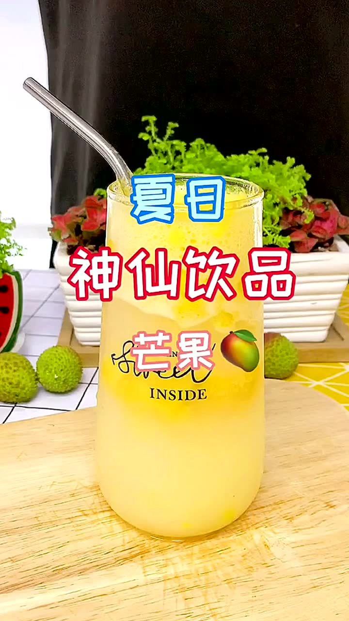 材料:芒果养乐多雪碧,自己做干净又卫生.