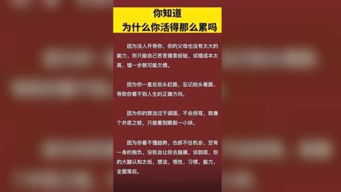 [图]#稻盛和夫给年轻人的忠告