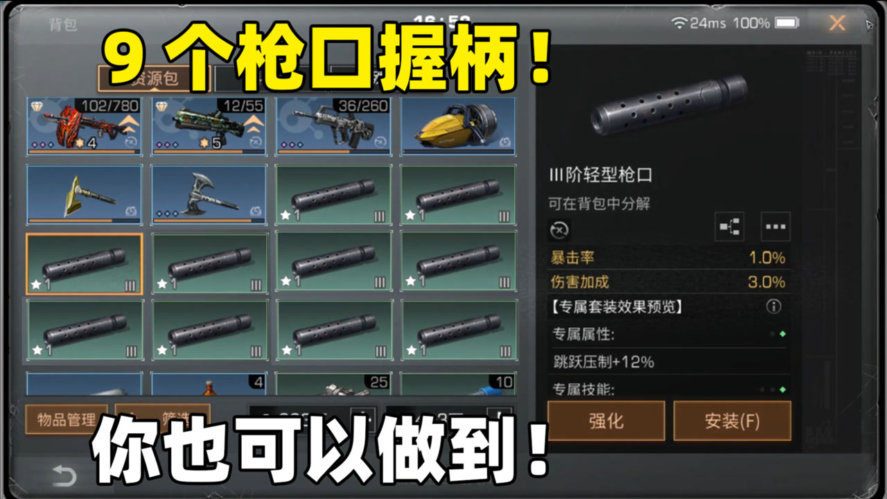 明日之后:教你如何日入9个枪口!一般人我可不告诉他!