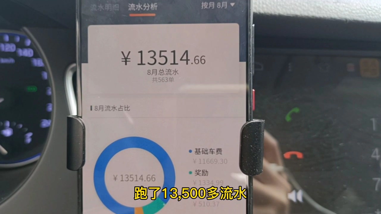 滴滴收入算银行有效流水吗 腾讯网