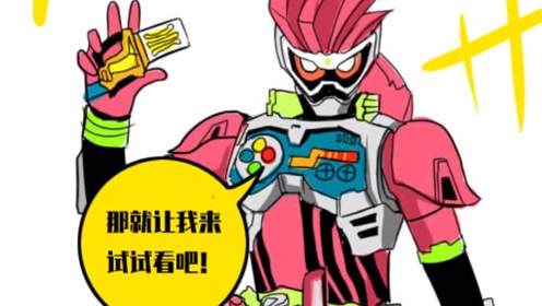 间:2021-10-02上传者:瓜瓜74动 漫:假面骑士艾克赛德 日语版0:06:33