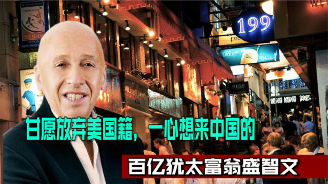 盛智文(香港兰桂坊集团主席)_搜狗百科