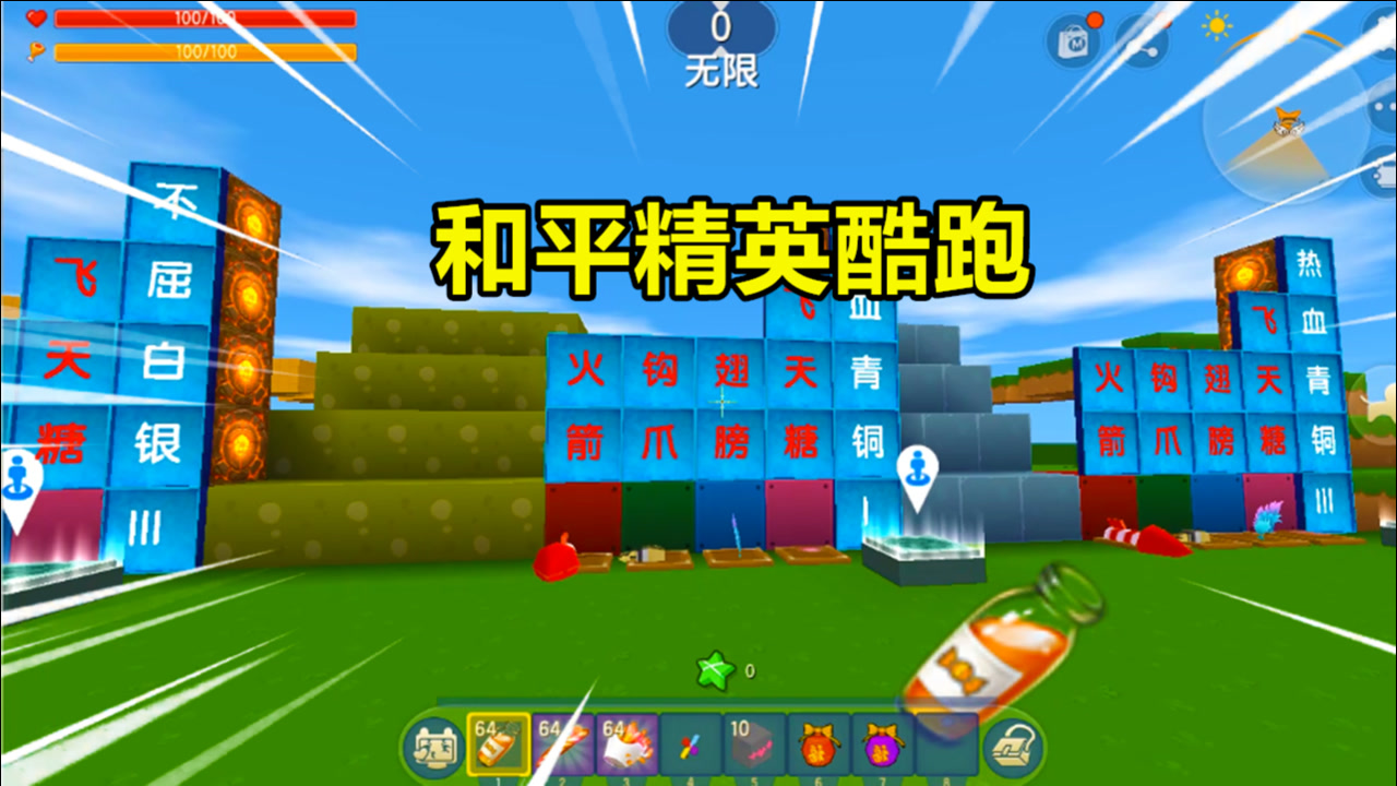 迷你世界:和平精英酷跑!开局是青铜,小耿一路奋斗,成为皇冠