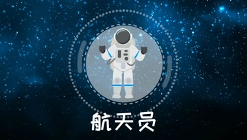 为什么国外叫宇航员，我们叫航天员呢