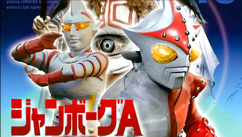 詹伯"奥特曼"技能大百科!童年经典回忆!