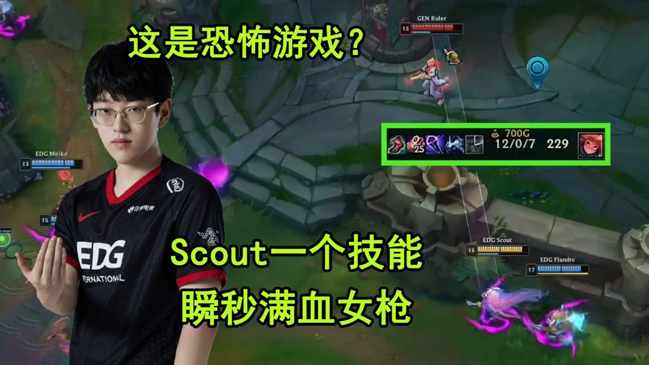 佐伊scout图片