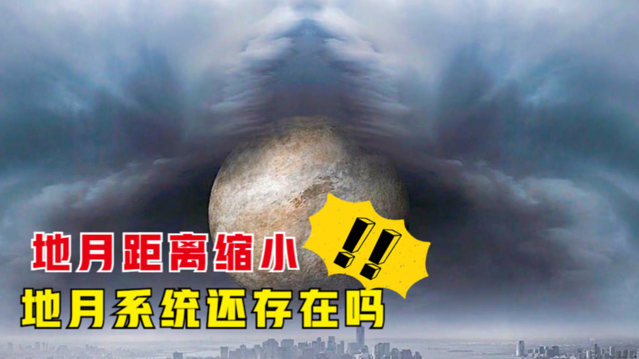 地月系_搜狗百科