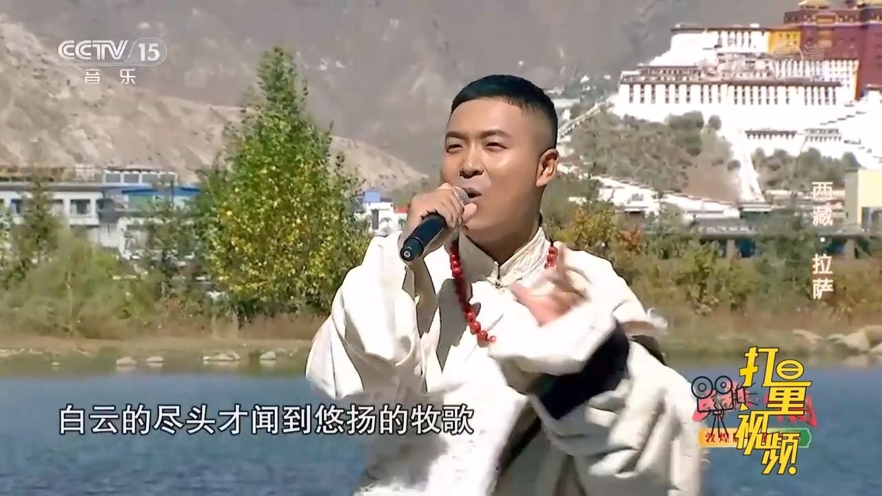 次仁桑珠的这首《神奇的西藏》,歌声宛如天籁之音