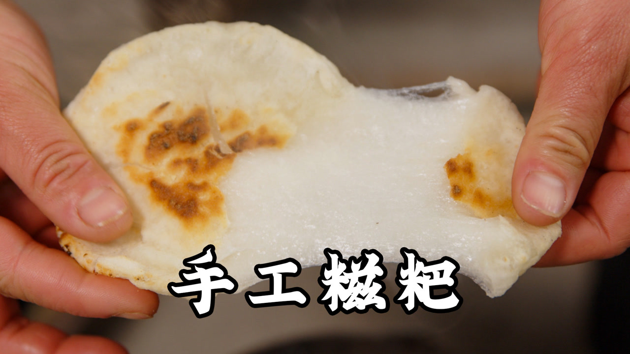 糍粑 中国民间传统食品 搜狗百科