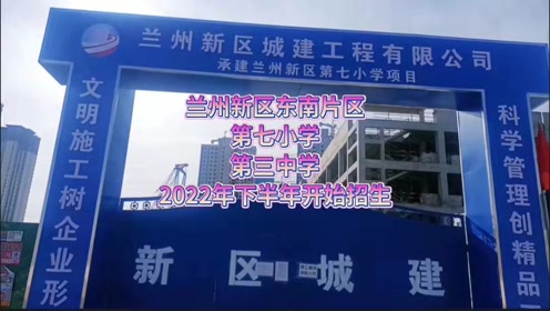 兰州新区招聘_兰州新区公开选招干部公告解读 备考课程视频 公开遴选在线课程 19课堂